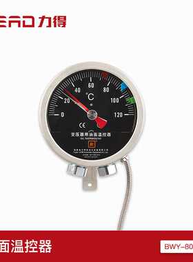 【福建力得】BWY-802/BWY-803-油面温控器绕组温控器油温表