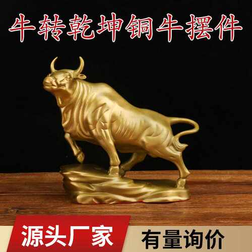 铜牛摆件 抬头牛旺市牛气势如虹生肖牛办公室桌面摆件工艺品