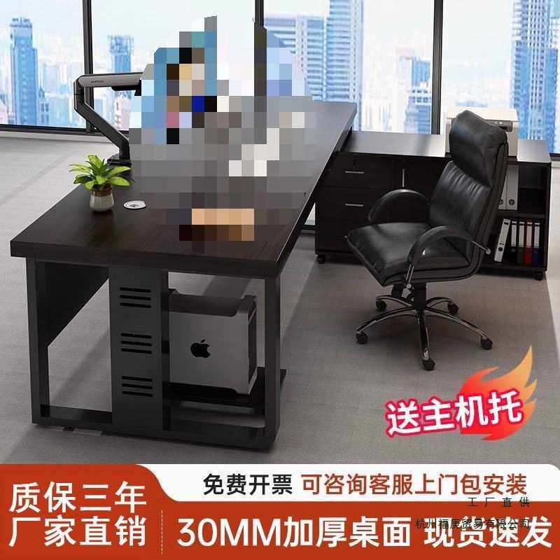 办公桌老板桌简约现代桌椅组合办公室员工位书桌单人简易电脑桌子,3C数码配件,摄像机配件,淘宝优惠券,粉丝福利购,淘宝优惠卷