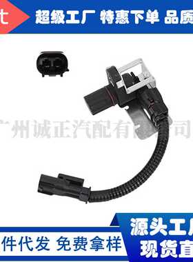 ABS轮速传感器防抱死传感器5014787AA 5016133AA适用于道奇