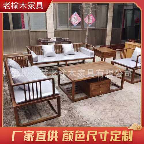 老榆木禅意样板房小户农村别墅家具新中式实木简约客厅沙发组合