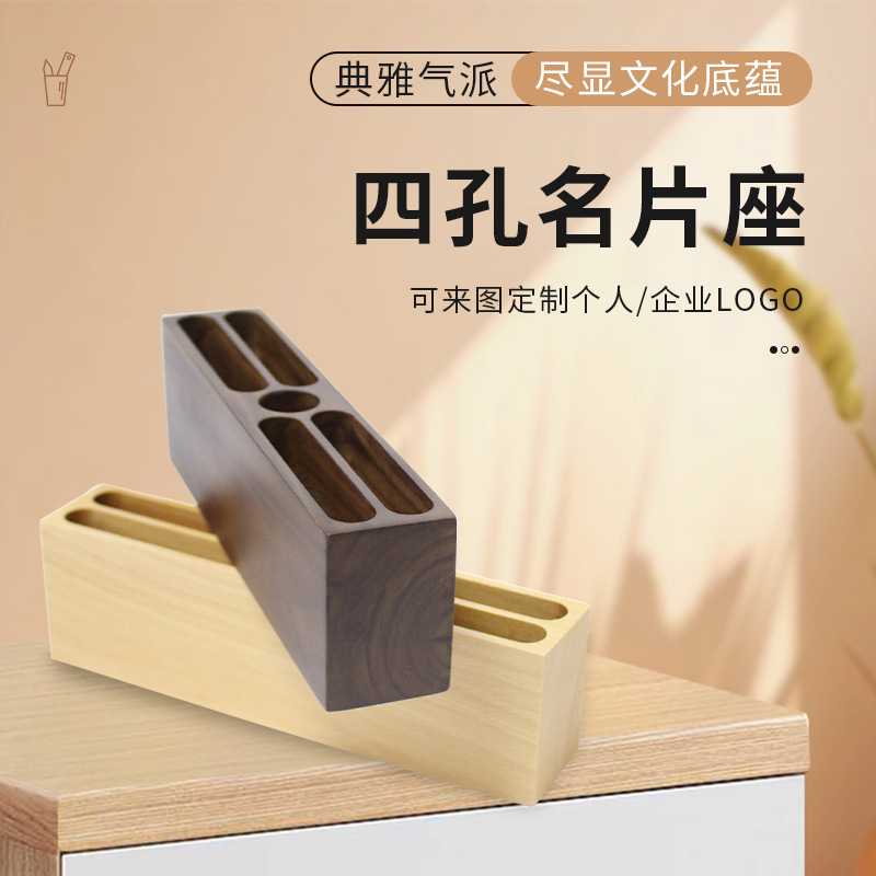 厂家木质名片座定木制商务名片夹名片盒标签前台收纳盒可刻logo