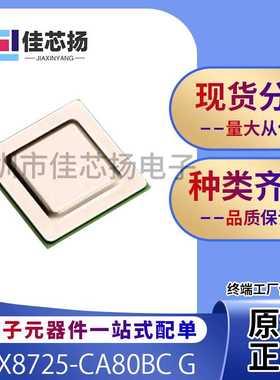 全新原装PEX8725-CA80BC G  324-FCBGA模拟开关-特殊用途  IC芯片