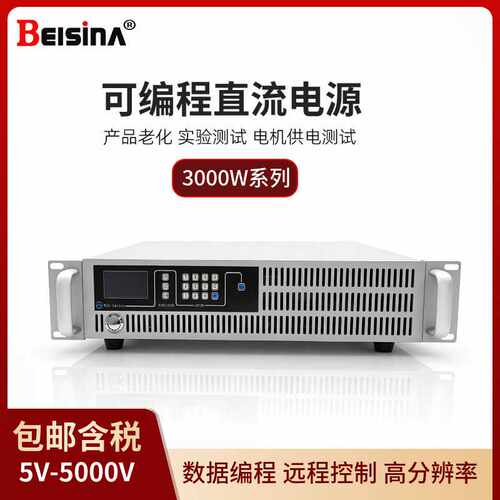 老化测试实验室电源300V600V1000V电压电流可编程稳压直流电源