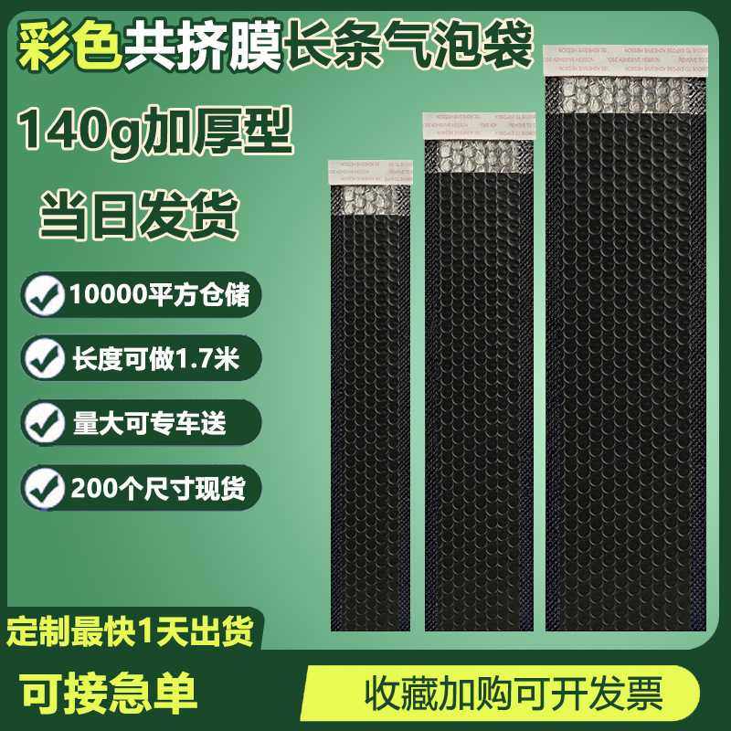 加厚黑色140g彩色共挤膜气泡袋快递袋打包自黏袋泡沫袋气泡信封袋,3C数码配件,摄像机配件,淘宝优惠券,粉丝福利购,淘宝优惠卷