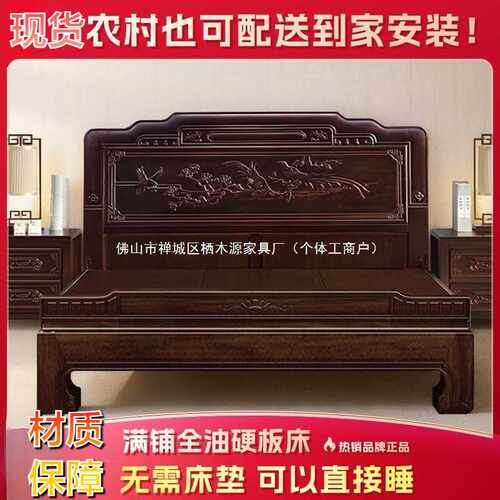 环保乌金紫檀雕花榫卯大床新中式复古雕花雕刻全榫卯双人床
