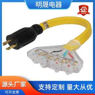 20R适配器电缆锁定插头到四个家庭重型电源线扁平电缆 L14 30P