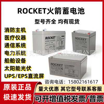 火箭蓄电池ES100-12 电源12V1.2a2.3a2.6a2.9a4a5.2a7a12a18a40a