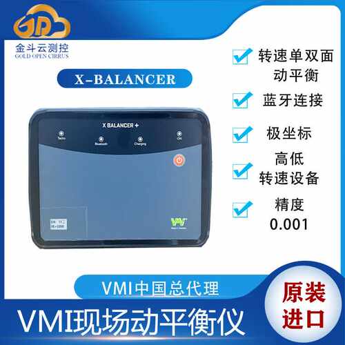 机泵叶轮线上动平衡校正服务 X-Balancer+水泵现场动平衡仪订价
