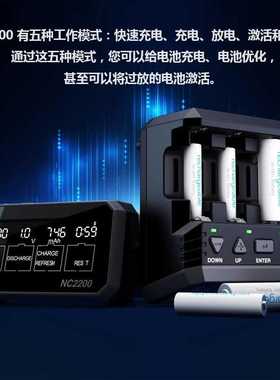 SKYRC NC2200 5号 7号镍氢/镍铬电池智能充电器 支持电池内阻检测