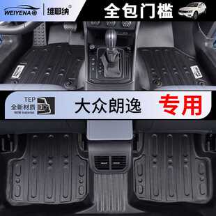 19-24款大众朗逸plus专用脚垫全包围汽车用品tpe车内装饰用品大全