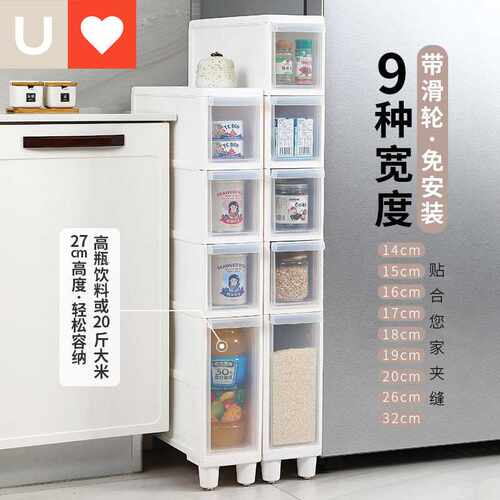 友耐严选置物架抽屉式收纳柜塑料透明缝隙柜厨房卫生间夹缝收纳柜