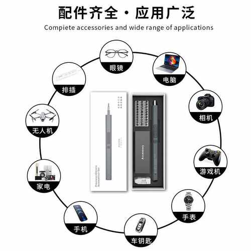 跨境迷你小型36合一电动螺丝刀套装充电式锂电维修手机电脑小X20