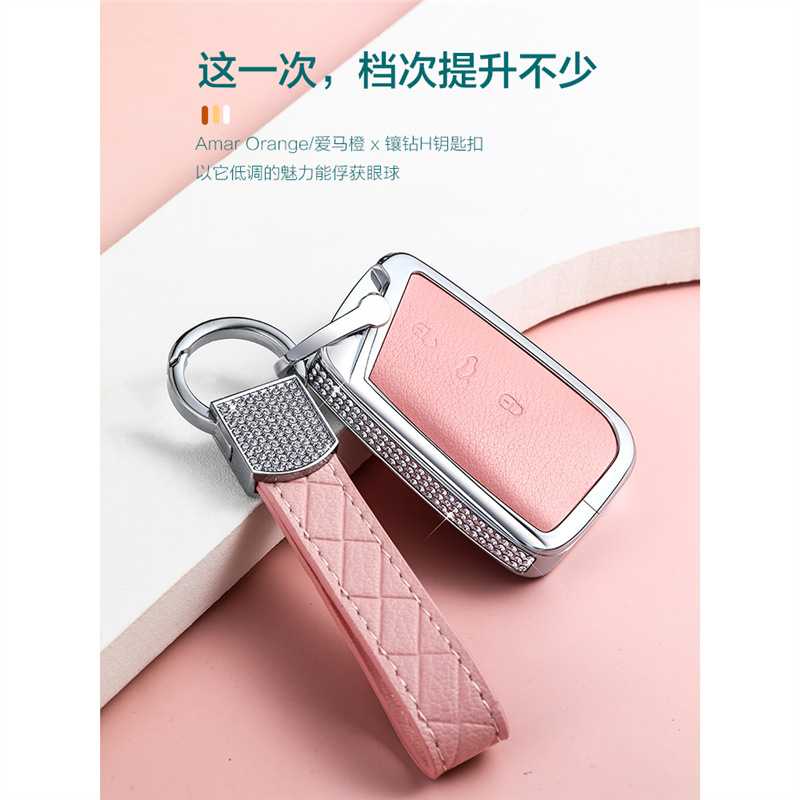 适用大众迈腾钥匙套B8真皮2023新款帕萨特cc揽巡揽境汽车女扣全包