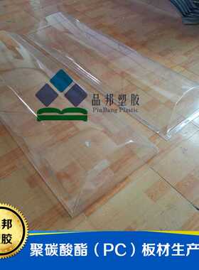 PC板加工源头工厂家供货pc耐力板水晶棺罩  品质保障价格优惠