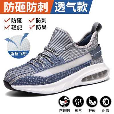 跨境劳保鞋女防砸防刺穿夏季款钢包头男士安全防护鞋Safety Shoes