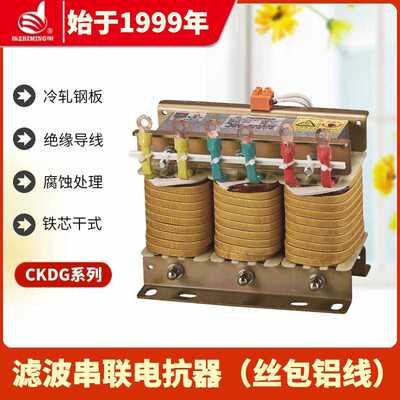 指明集团CKSG三相系列 滤波串联电抗器 丝包铝线 三相电容电抗器