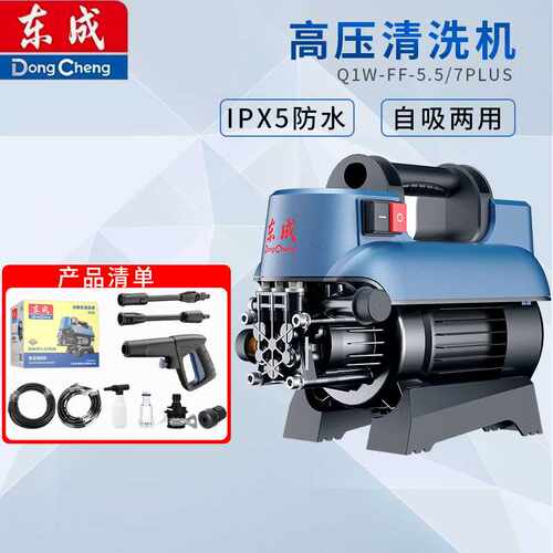 高压清洗机新款220V家用刷车水枪全自动水泵 Q1W-FF-5.5/7 plus
