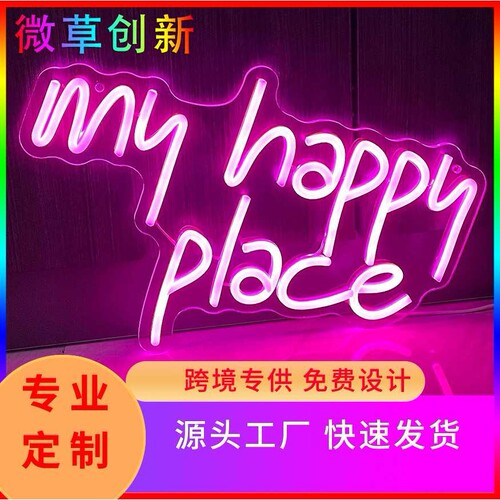 跨境电商我的快乐之地霓虹灯标志LEDUSB接口可调节墙壁装饰展示灯
