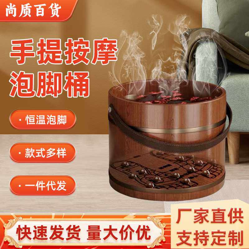 厂家 手提按摩泡脚桶碳化木成人足疗洗脚木桶家用泡脚盆足浴盆