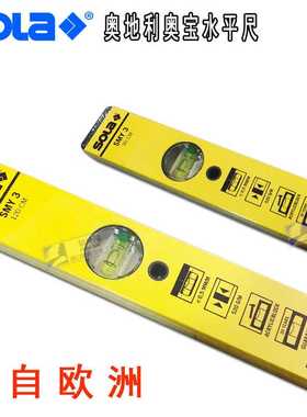 SOLA铝合金进口水平尺加厚不生锈高级黄色水平仪精准耐用测量安装
