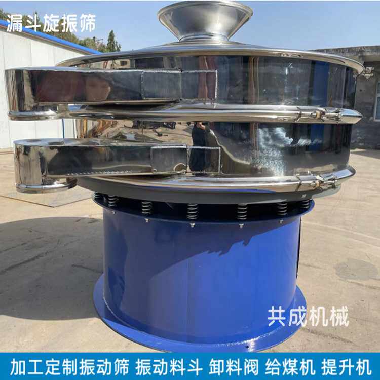 果汁过滤机圆振筛 颗粒粉料筛分机 全封闭圆形筛GCS-800筛子
