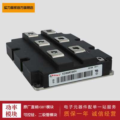 供应IGBT模块 FZ800R12KF4_S1  FZ1200R12KF4_S1 FZ1600R12KF4_S1
