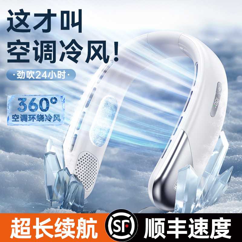 跨境数显五档usb充电懒人携便式手持小风扇办公运动无叶挂脖风扇