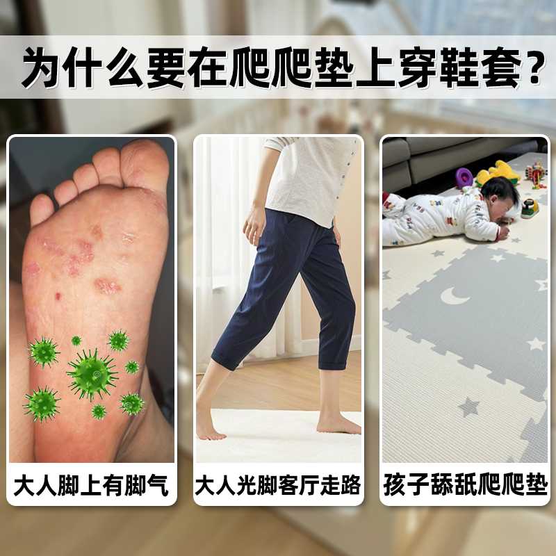 ≌室内防菌隔离一次性脚套爬爬垫袜套鞋套静音爬行防脚气防滑