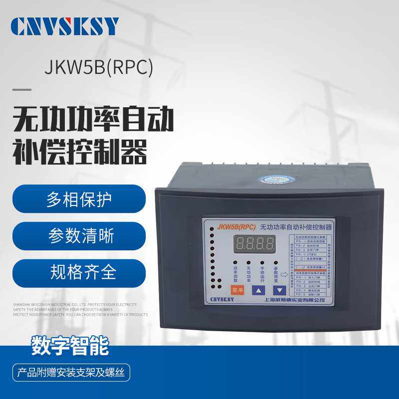 源头厂家供应性能稳定安装方便JKW5B(RPC)无功功率自动补偿控制器