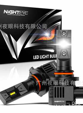 Nighteye汽车LED前大灯LED灯泡跨境亚马逊ebayshopee热卖型号S10