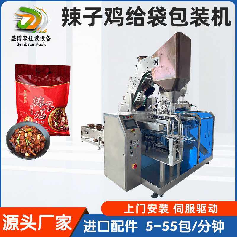 全自动辣子鸡给袋式包装机预制菜给袋机酸菜鱼牛杂鸡汤分装灌装机,3C数码配件,摄像机配件,淘宝优惠券,粉丝福利购,淘宝优惠卷