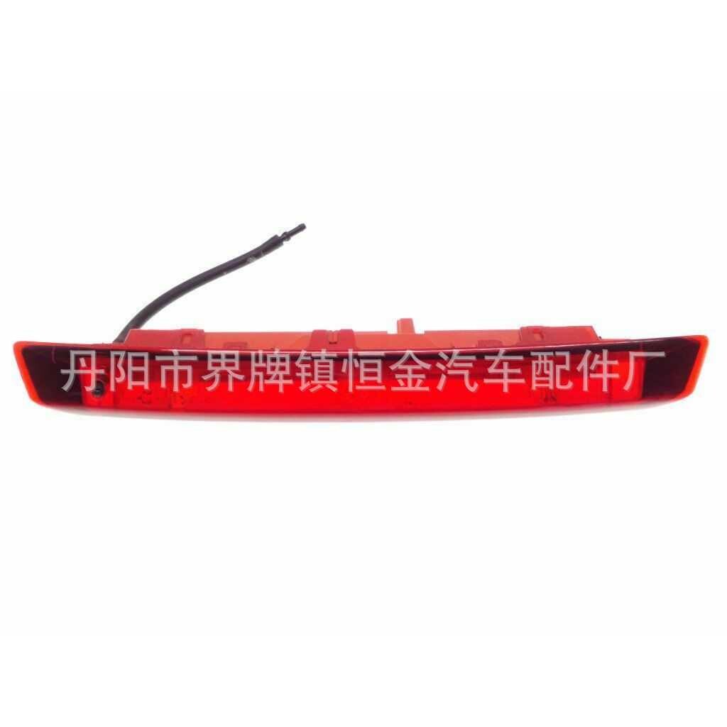 适用福特11款蒙迪欧致胜高位刹车灯 尾箱后备箱防追尾警示灯