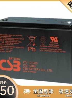 CSB蓄电池12V120AH GP121200 UPS电源 太阳能 直流屏 机房应急