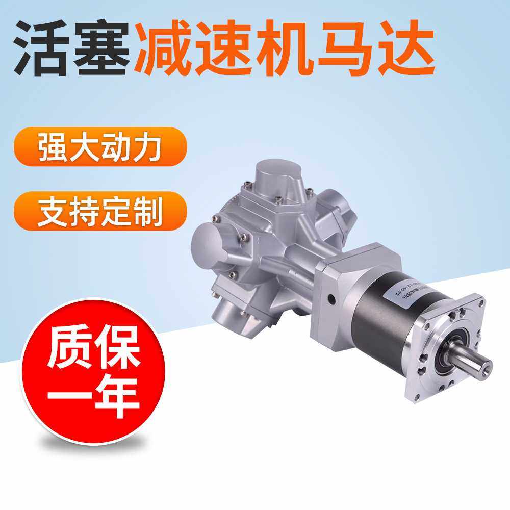 现货供应AM5活塞减速机马达无极调速强大动力马达 马达厂家