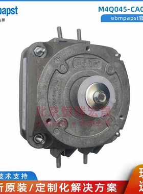 M4Q045-CA03-75 ebmpapst 230V 冰箱冰柜 冷冻柜 饮料机马达风扇