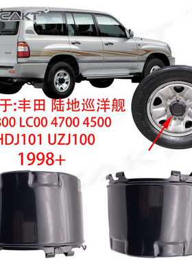 跨境热销适用于丰田LC80LC00 4700 4500HDJ101UZJ100中心盖轮毂盖