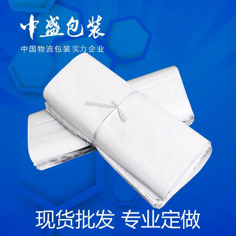 破坏性白色快递袋40*55物流包装袋 打包快件袋子