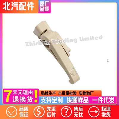 北汽E130E150D20X25EV160EV300加油口油箱外盖开启拉手扣手把手