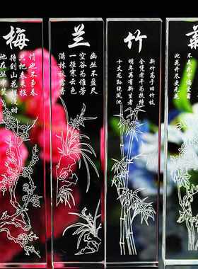 水晶镇纸 梅兰竹菊 水晶工艺品 创意教师节礼物 毕业送老师