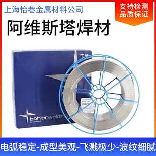 瑞典阿维斯塔Welding wire MIG 904L焊丝ER385不锈钢焊丝