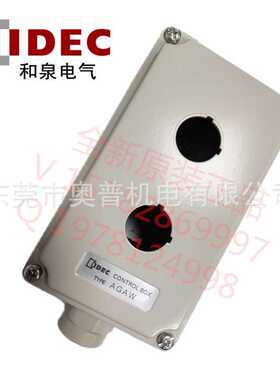 AGAW212Y 314 313 211 515 514控制箱22mm和泉IDEC原装开关盒2109