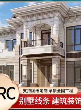 GRC别墅线条建筑外立面水泥板干挂装饰柱窗套腰线预制构件