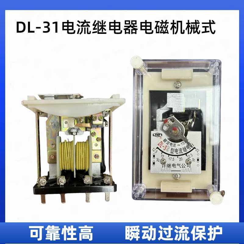 电流电压继电器计时器过流过压耐压仪工频试验试验升压器仪器仪表