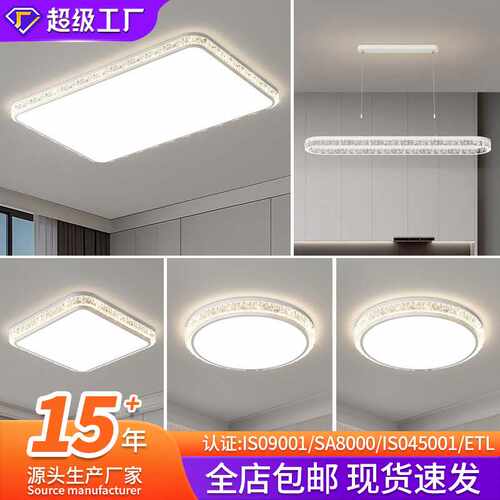全光谱现代简约客厅吸顶灯吊灯LED方形主灯轻奢护眼卧室灯具套餐