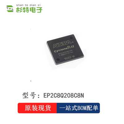 EP2C5Q208C8N  QFP208 可编程逻辑器件ic 全新原装