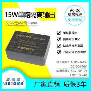 dc交流220v转直流5v3a12v15v24v1a降压工业级开关电源模块电源