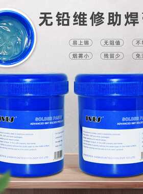 IVES bga助焊膏 手机维修焊油 免洗助焊剂焊接主板芯片返修松香膏