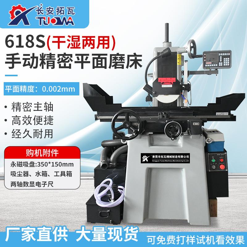 拓瓦手动电动液压618S平面磨床双向自动数显高精密干湿两用磨床
