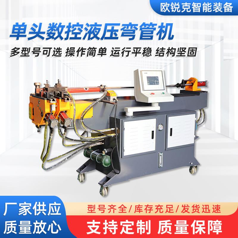 厂家定制液压弯管机38单弯金属成形自动智能设备机械设备弯管机